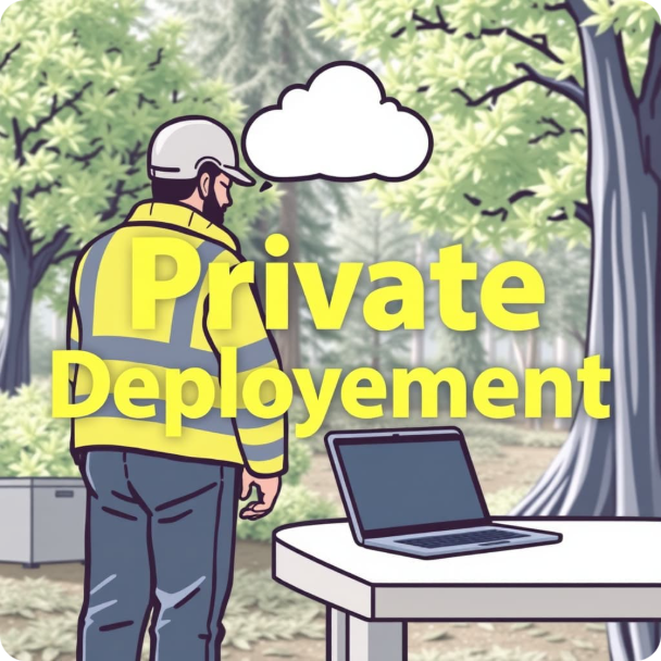 私有化部署方案